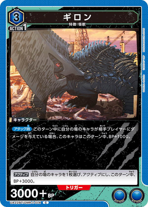 ギロン